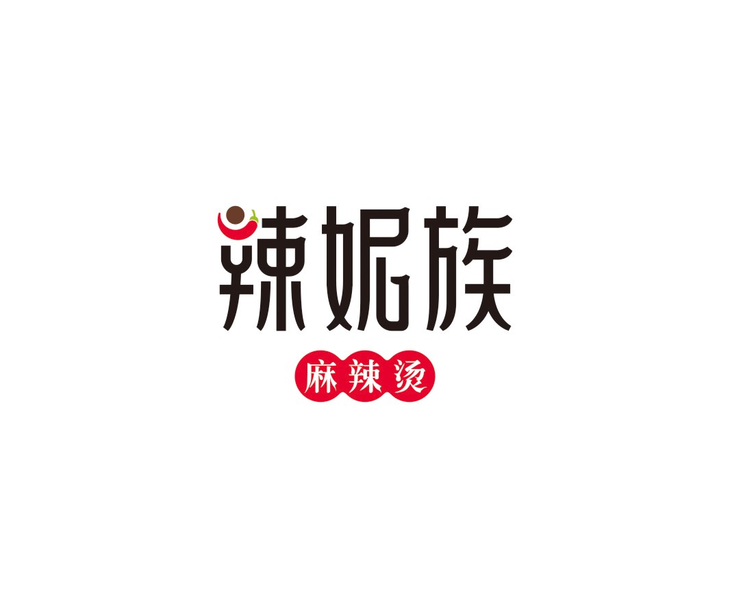 深圳辣妮族麻辣烫品牌命名_广州餐饮品牌策划_梧州餐厅品牌升级_茂名菜单设计