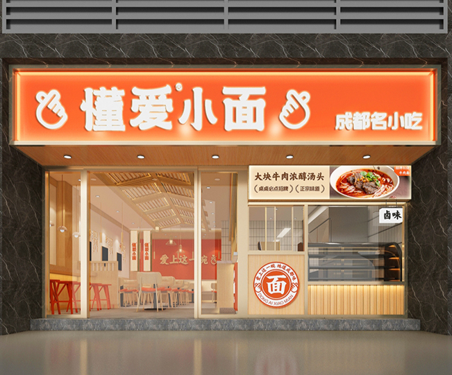 深圳更“懂”顾客的门店设计，助力“小面”做出大市场